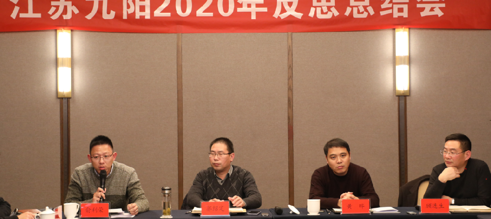 简讯：2020年上半年度安全工作会议